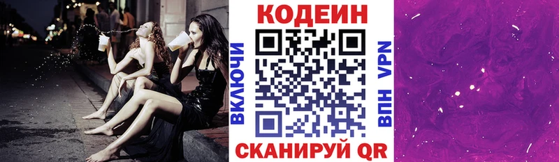 кракен ССЫЛКА  Кисловодск  Кодеин напиток Lean (лин) 
