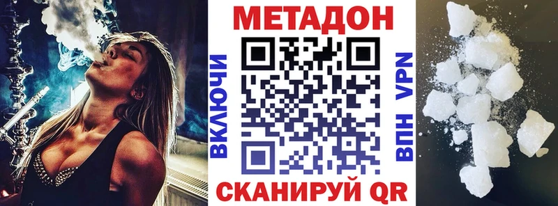 купить наркотик  Кисловодск  Метадон methadone 