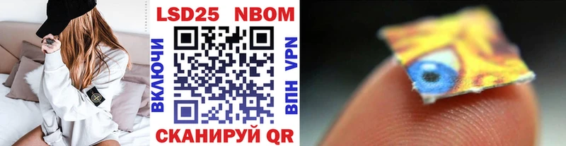Марки N-bome 1,8мг  Кисловодск 